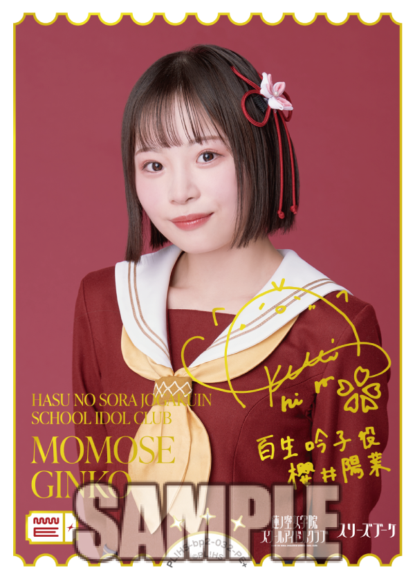 ラブライブ！オフィシャルカードゲーム ラブカ 櫻井陽菜 PE+ サイン