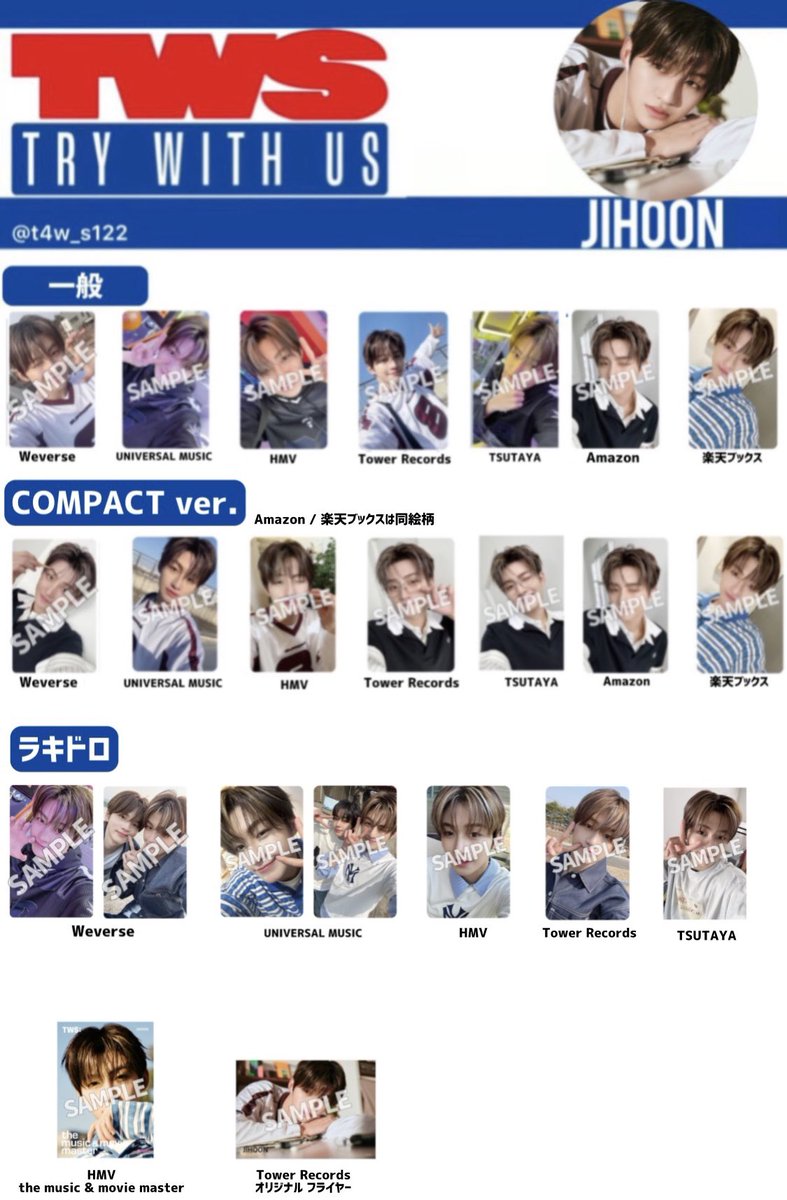 TWS トレカ 一覧② 3rd Mini Album [TRY WITH US] Try ver. / boY ver
