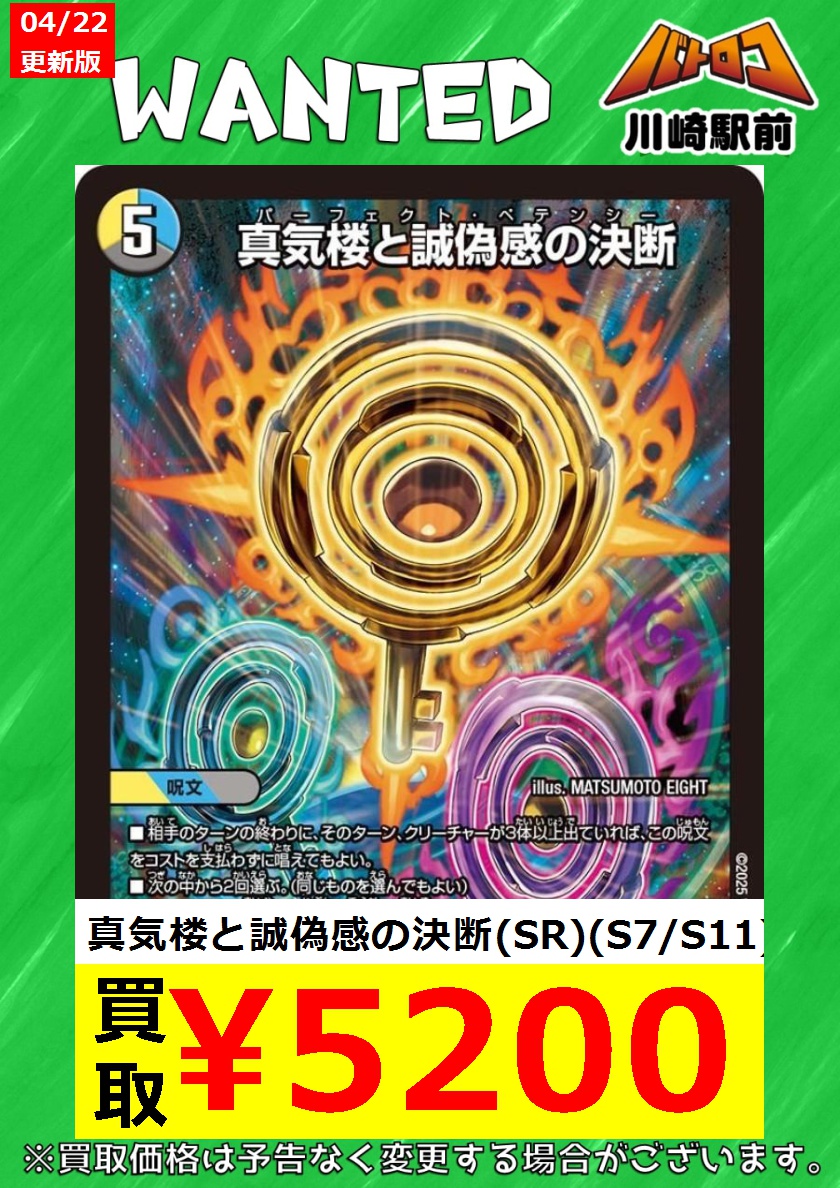 パーフェクト・ペテンシー 3枚 パーフェクトペテンシー3枚