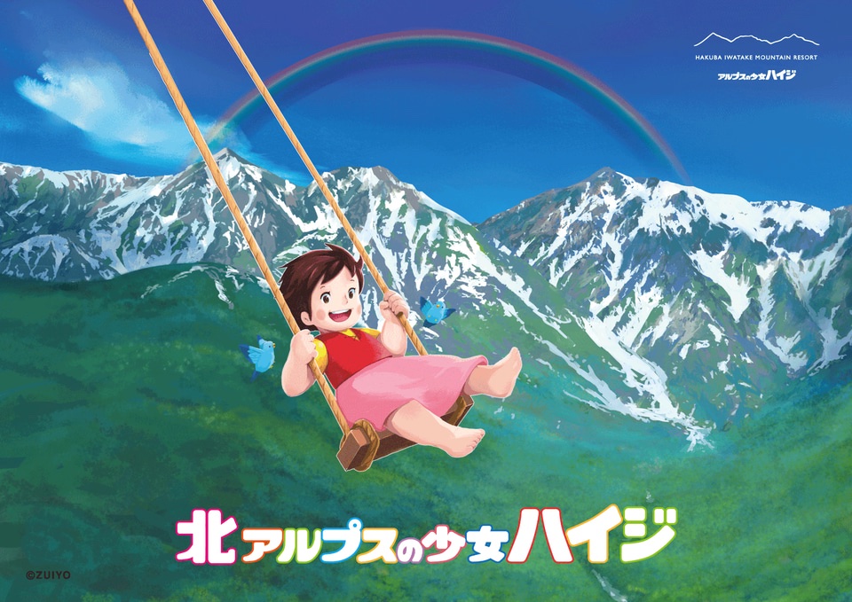 スイス館は、少女ハイジがアンバサダーを務めます。最後のブースで登場