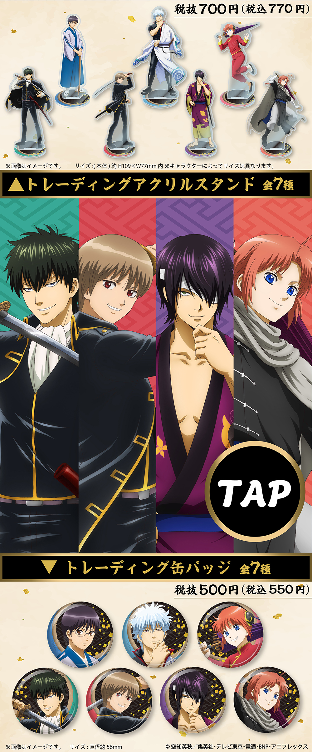 銀魂 神楽 アニプレックス ランダム缶バッジ ジャンプフェスタ 銀袋