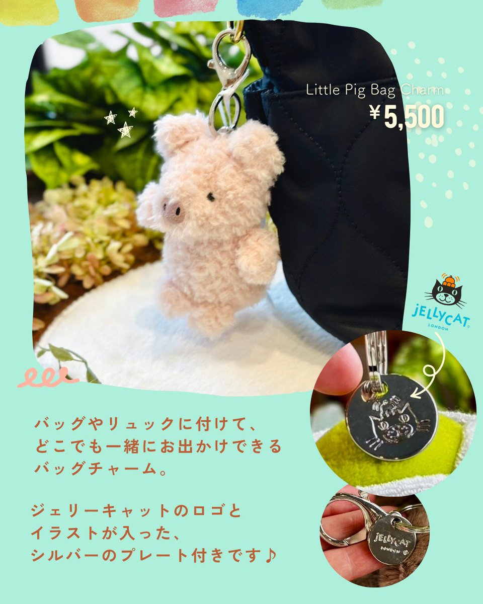 オンライン・店頭販売】 人気のジェリーキャットから バッグチャームが