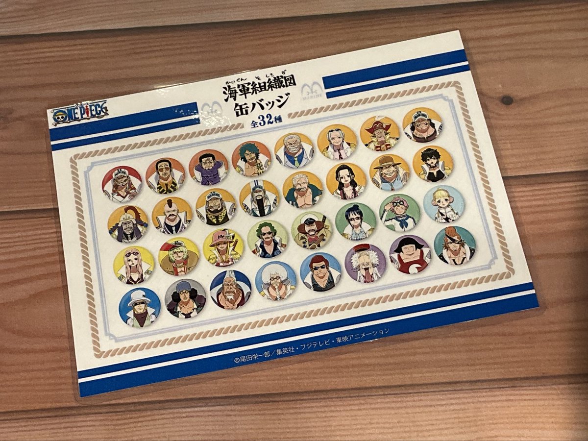 再入荷】 海軍組織図 缶バッジ（全32種） 1パック：440円(税込) 好評