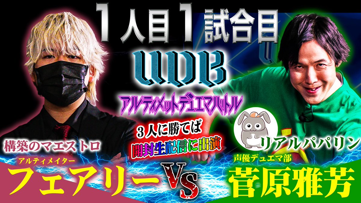 昨日公開のUDBで使用した『ハイランダーボルコン』のリストです。 新弾