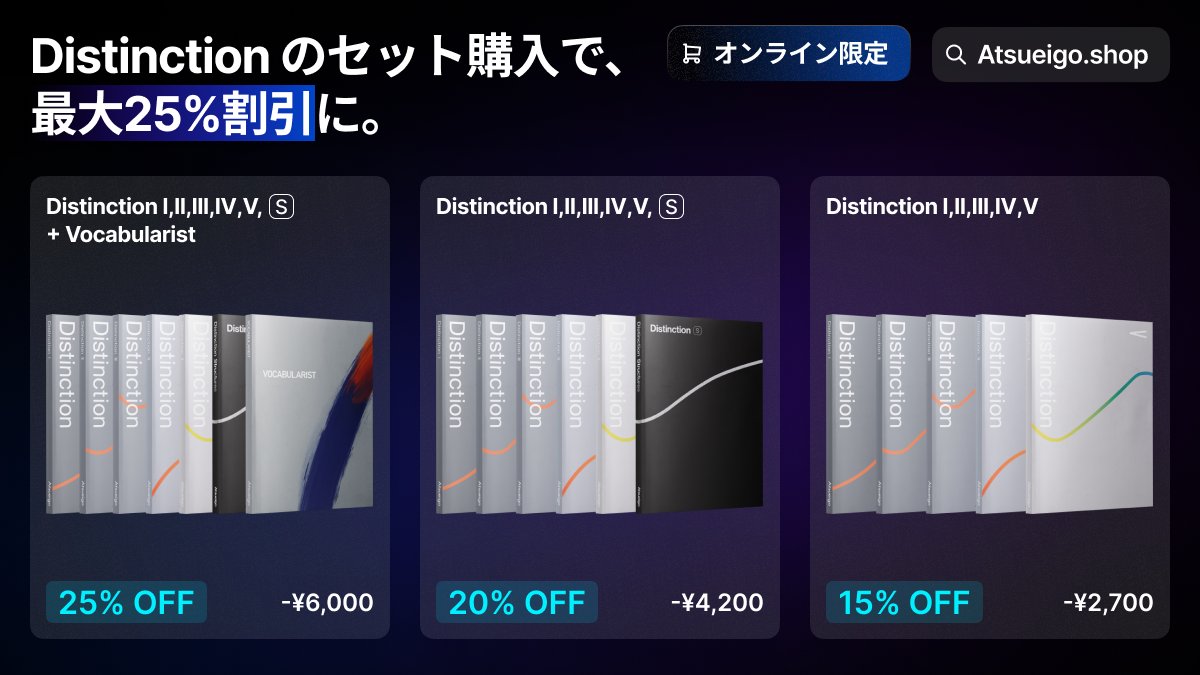 Distinction 1, 2, 3, 4, 5, Structures には、ネイティブが頻繁に使う