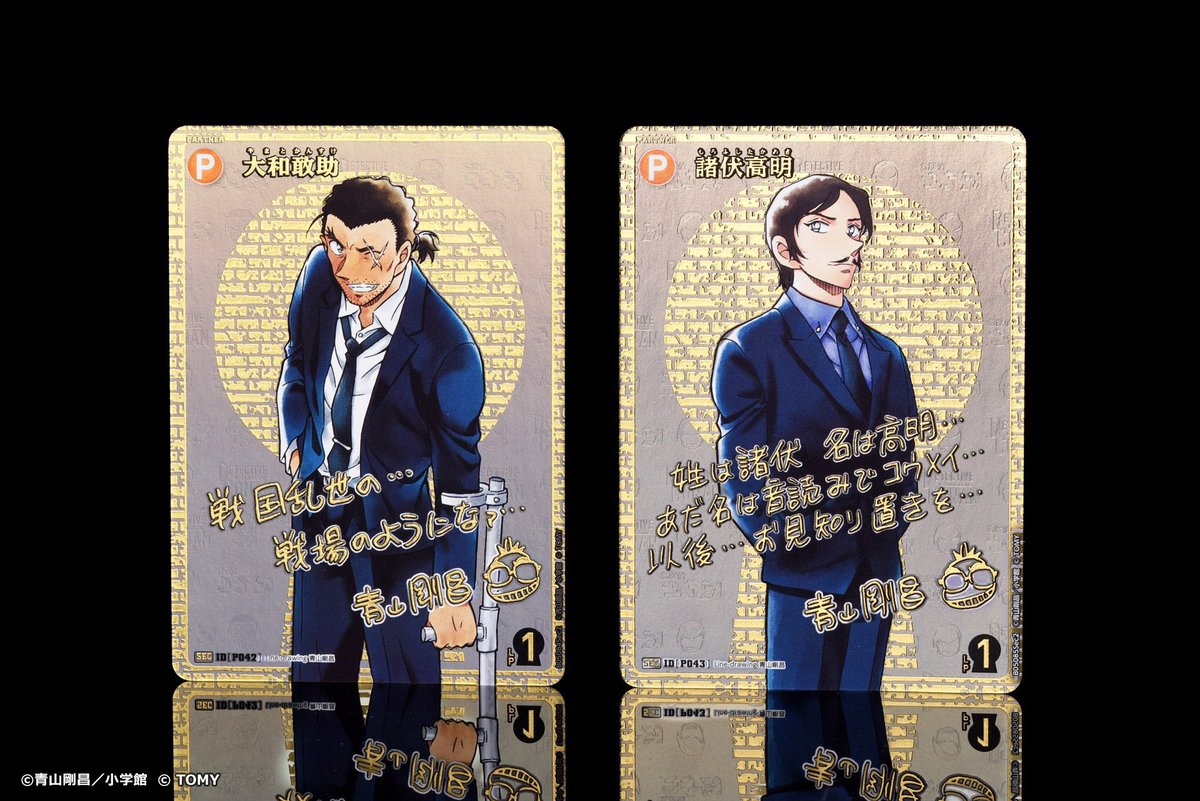 T*t様 諸伏高明 箔押し サイン 名探偵コナンカード TCG 新たなる