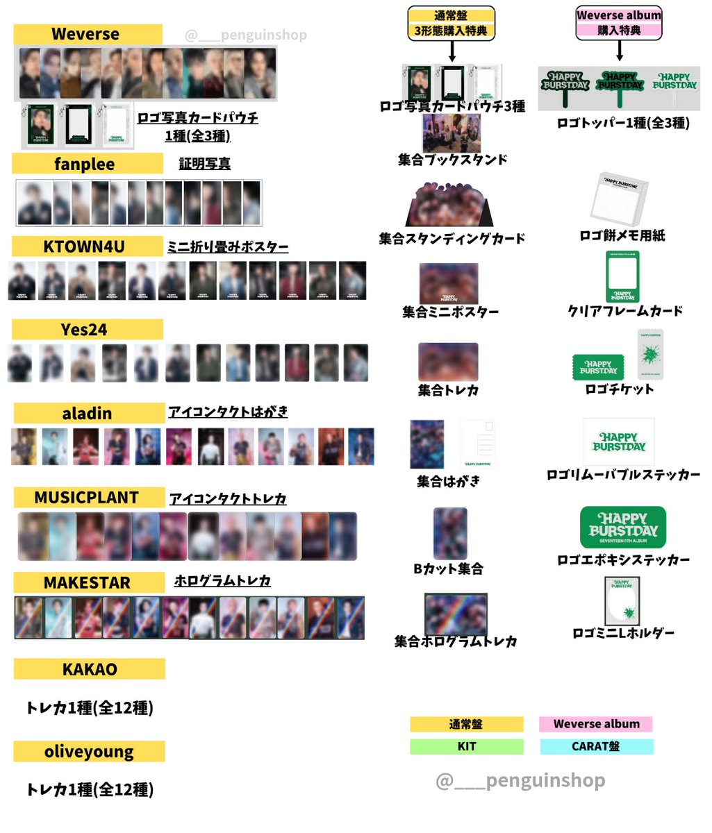 seventeen 香港公式Yesカード トレカ seventeen 香港公式Yesカード