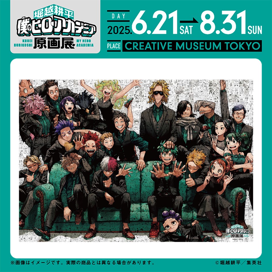 ヒロアカ原画展 グッズ情報】 □モザイクアートパズル 名場面で満ちた