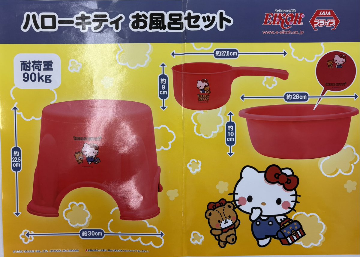 🛀新景品入荷しましたー！🛀 #ハローキティ #お風呂セット #キティちゃん