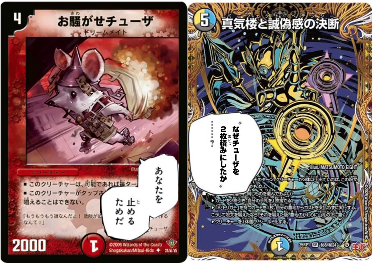 真気楼と誠偽感の決断 パーフェクトペテンシー 4枚 25RP1 04S7