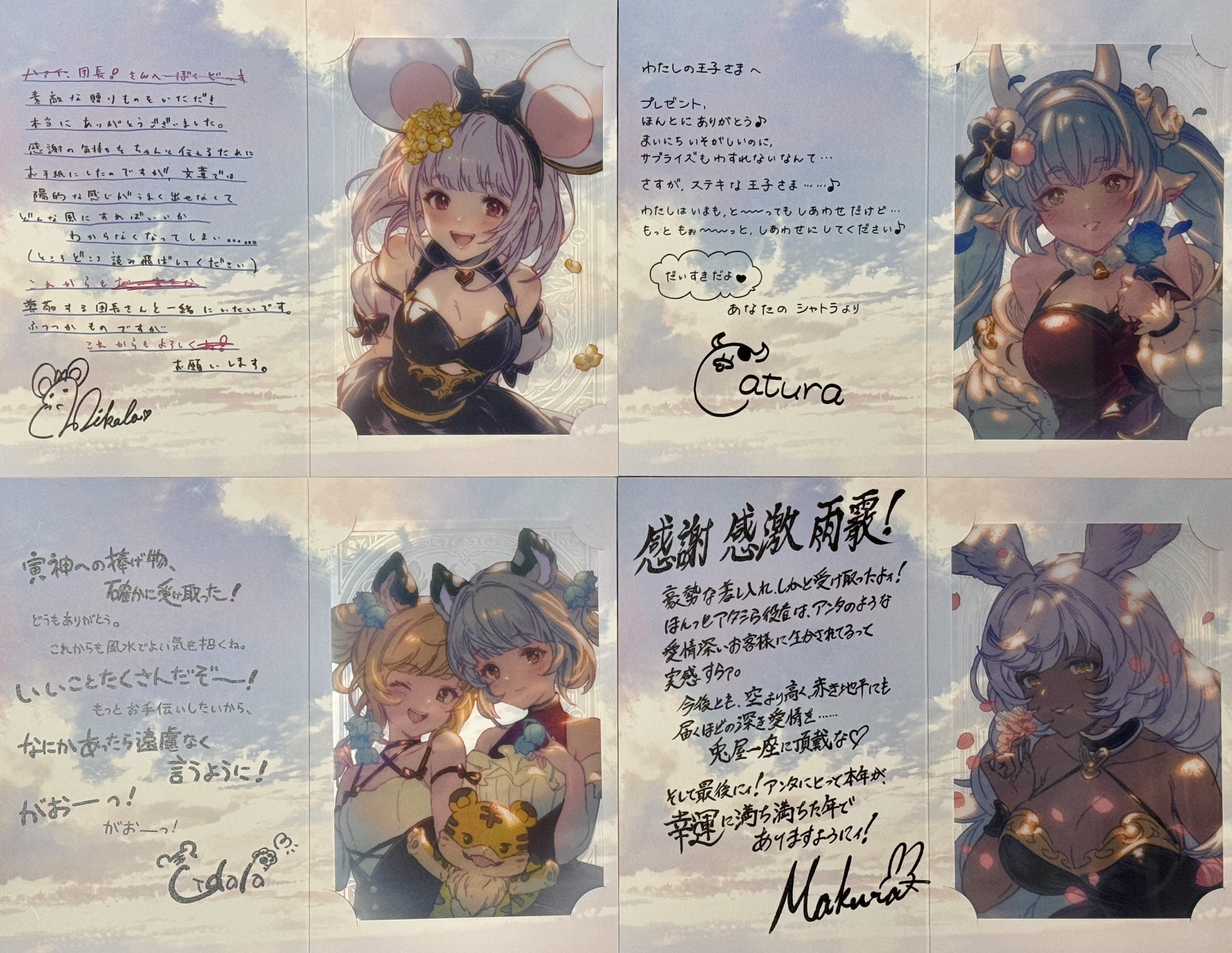 グラブル バレンタイン2025〜2018全87種 返礼品まとめ グラブル