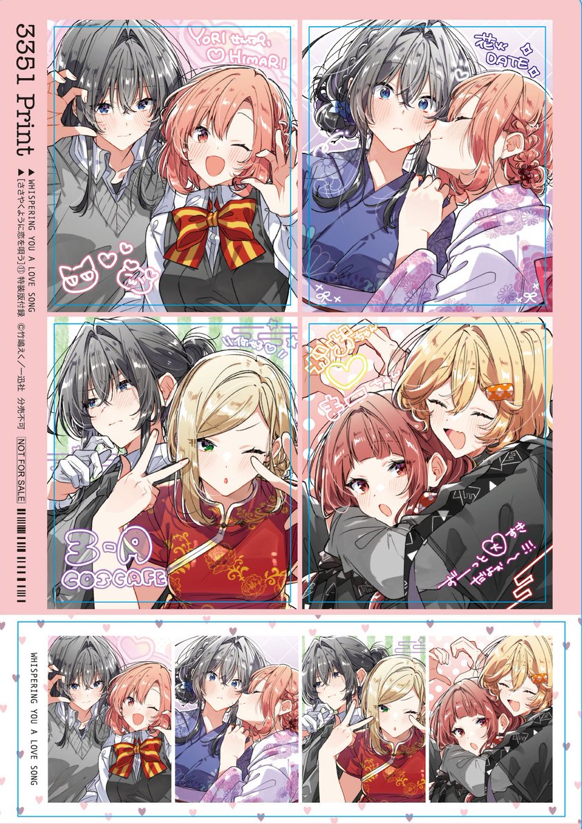 ╭━━━━━━━╮ 💓 情報公開 💓 ╰━v━━━━━╯ いよいよ6月27