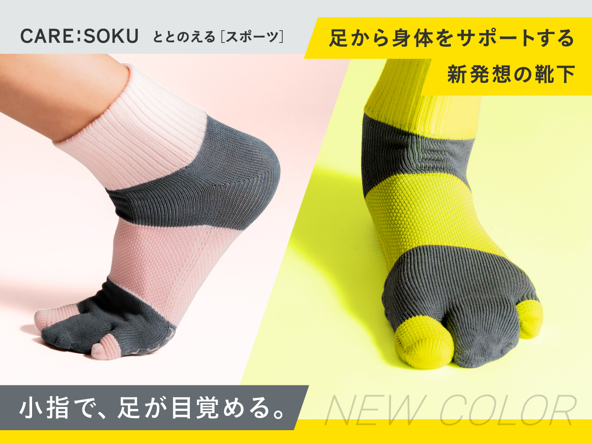 ケアソク (@caresoku) / Posts / X