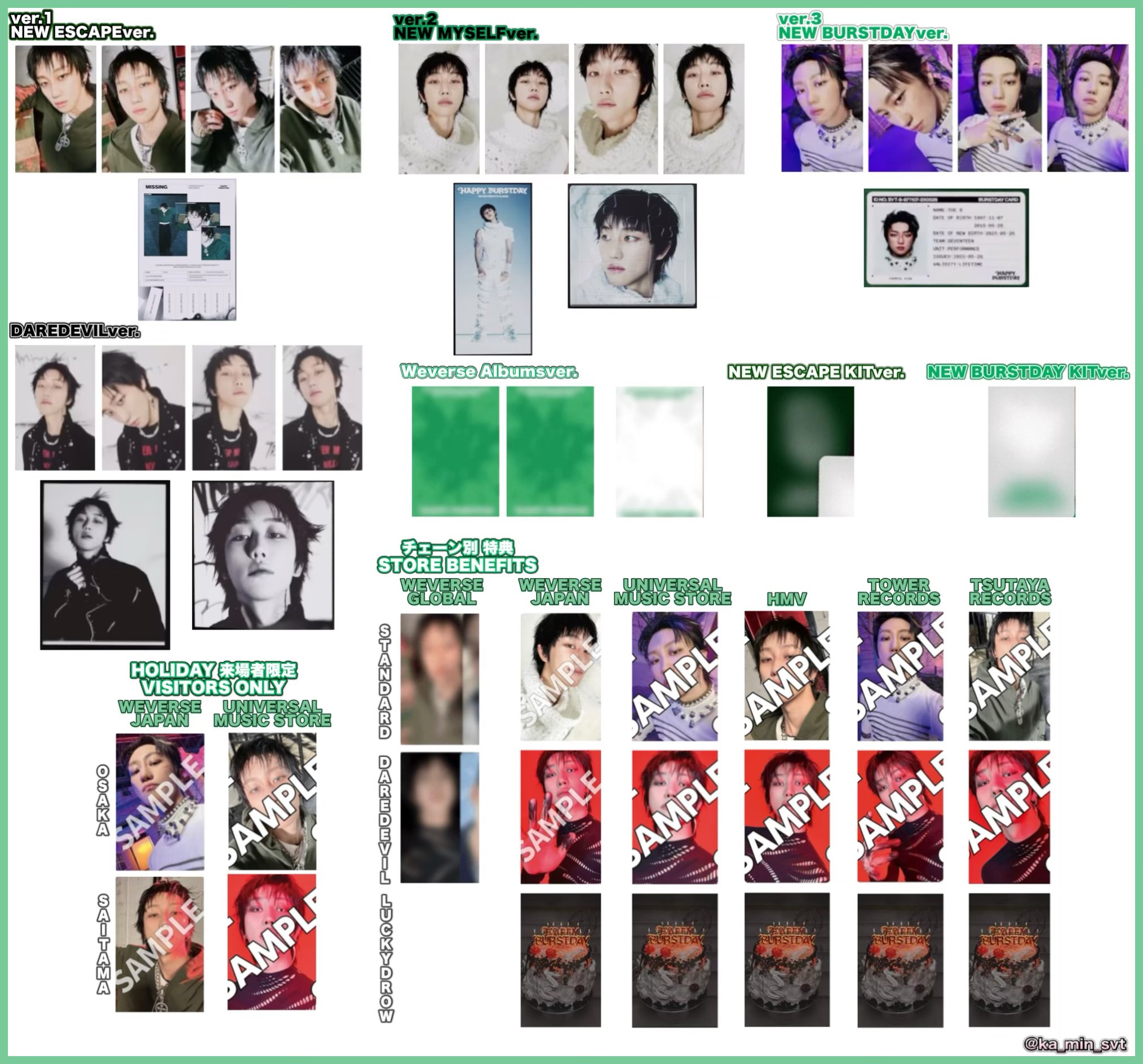 SEVENTEEN THE8 ミンハオ ひとりじゃない HMV 第三弾 トレカ ミンハオ