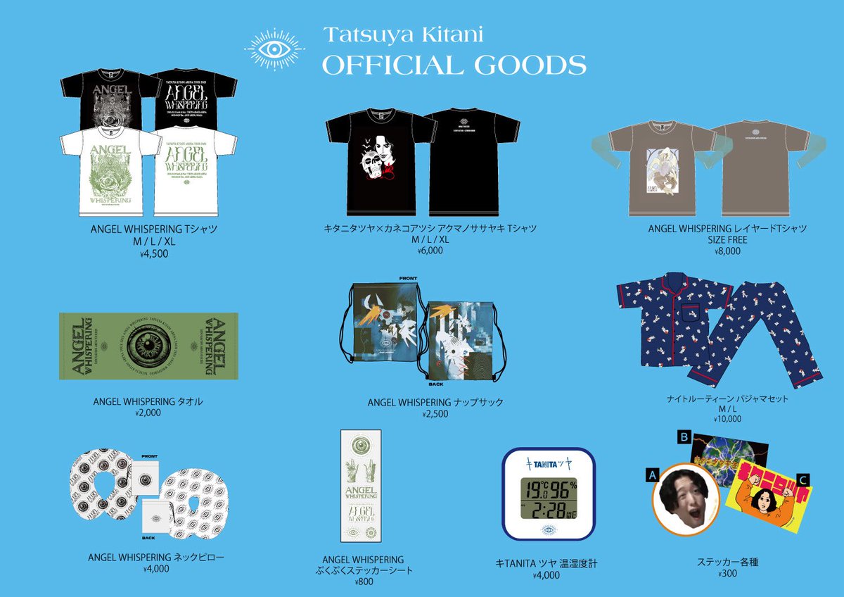 キタニタツヤ グッズ 47500円相当 キタニタツヤ グッズ 47500円相当