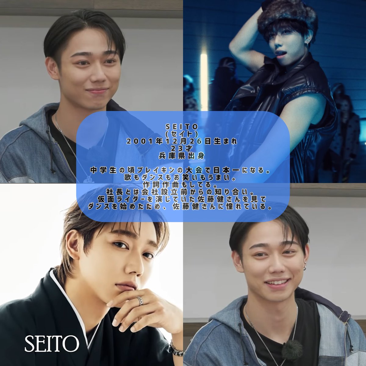 MAZZEL(マーゼル)のSEITO(セイト)です！ よろしくお願いします