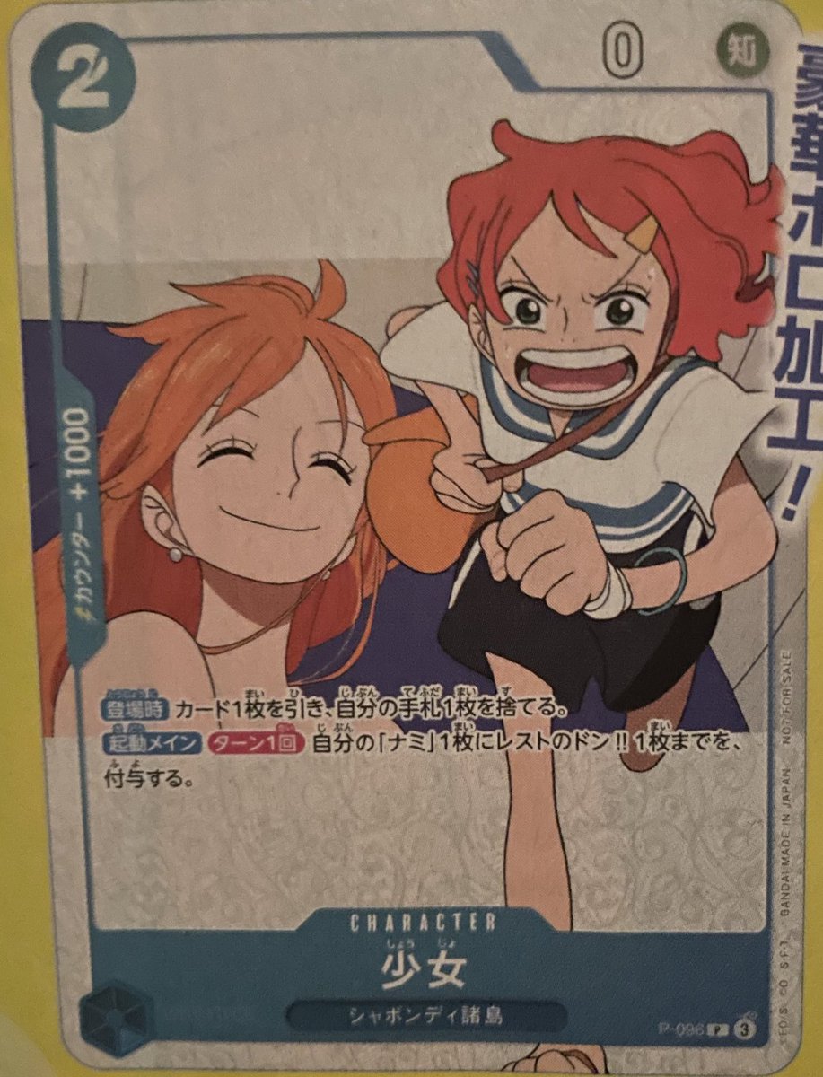 商品情報】 2025年6月4日発売 ONE PIECE magazine 別冊 Focus on に