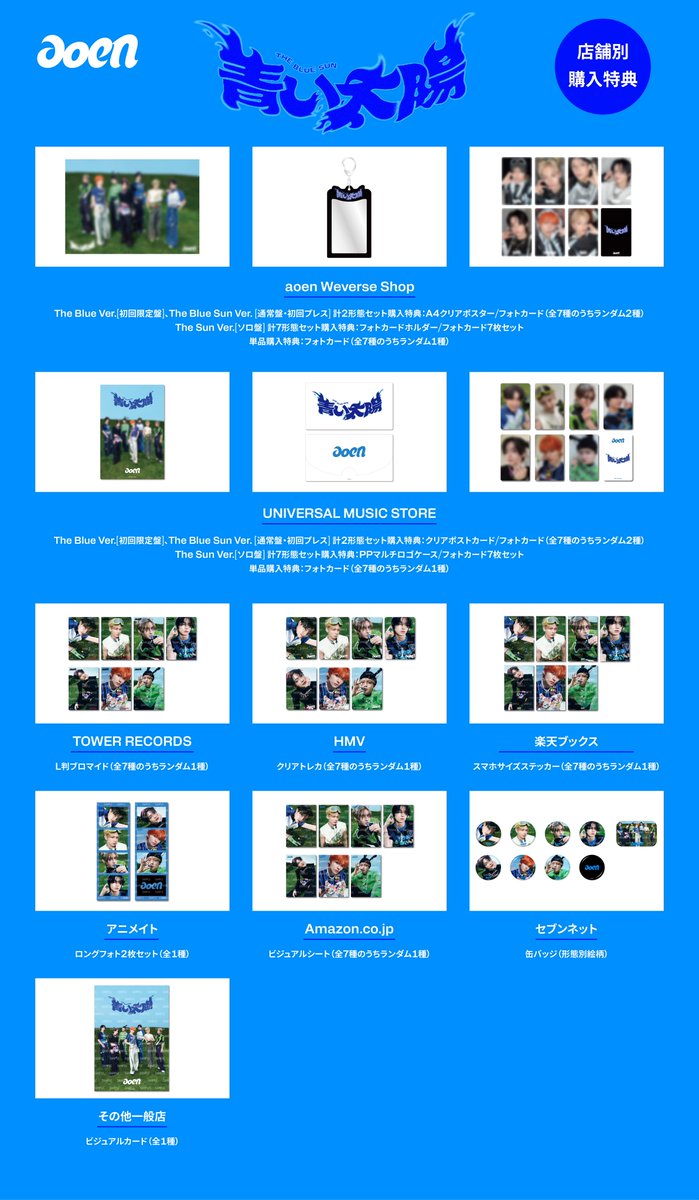 ⊹₊━━━━━━━━━━━━━━━━━━━₊⊹ aoen Debut Single