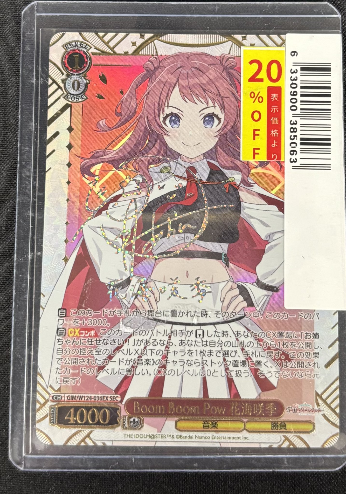 ヴァイス 学マス Boom Boom Pow 花海咲季 SP 学園アイドルマスター」SP