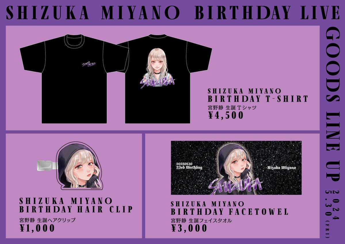 2025/5/30(金) CANDY TUNE宮野静 生誕祭 2025 @ duo MUSIC EXCHANGE CD