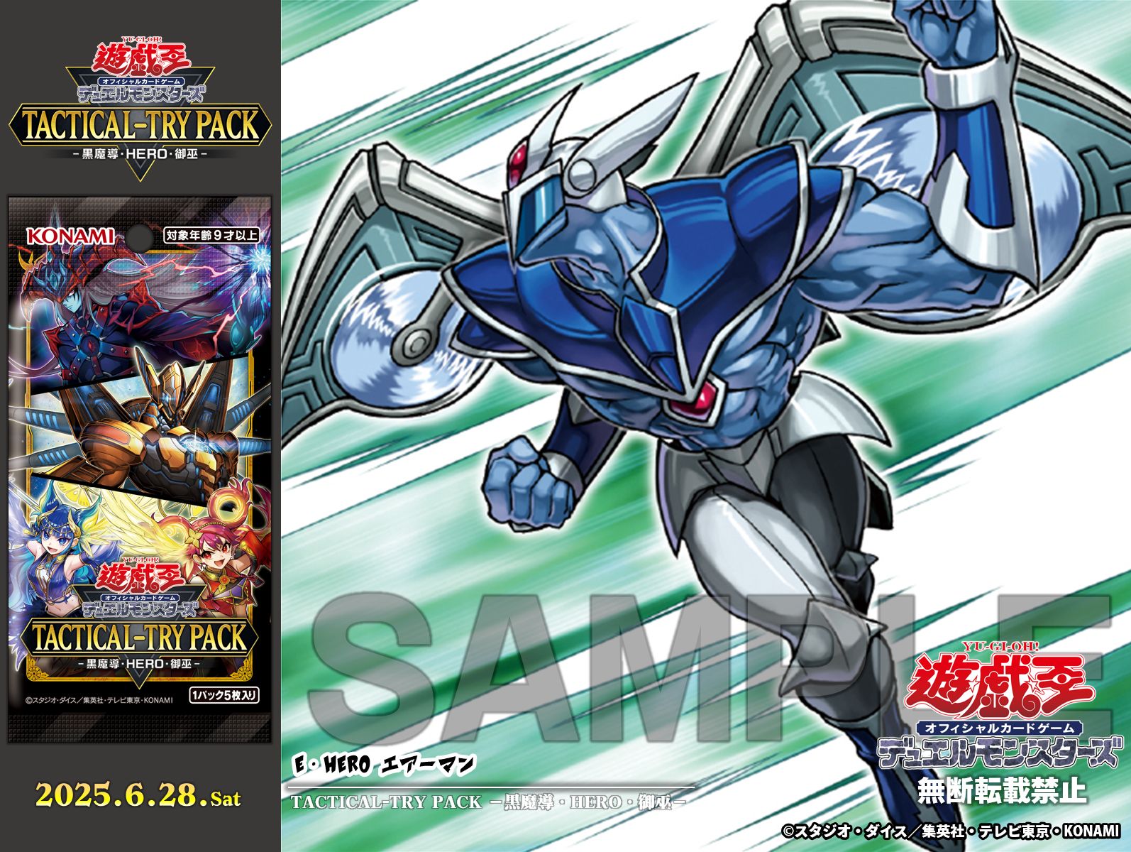 遊戯王 未開封パック 3期全9種類とおまけ 混沌 ファラオ 天空 黒魔