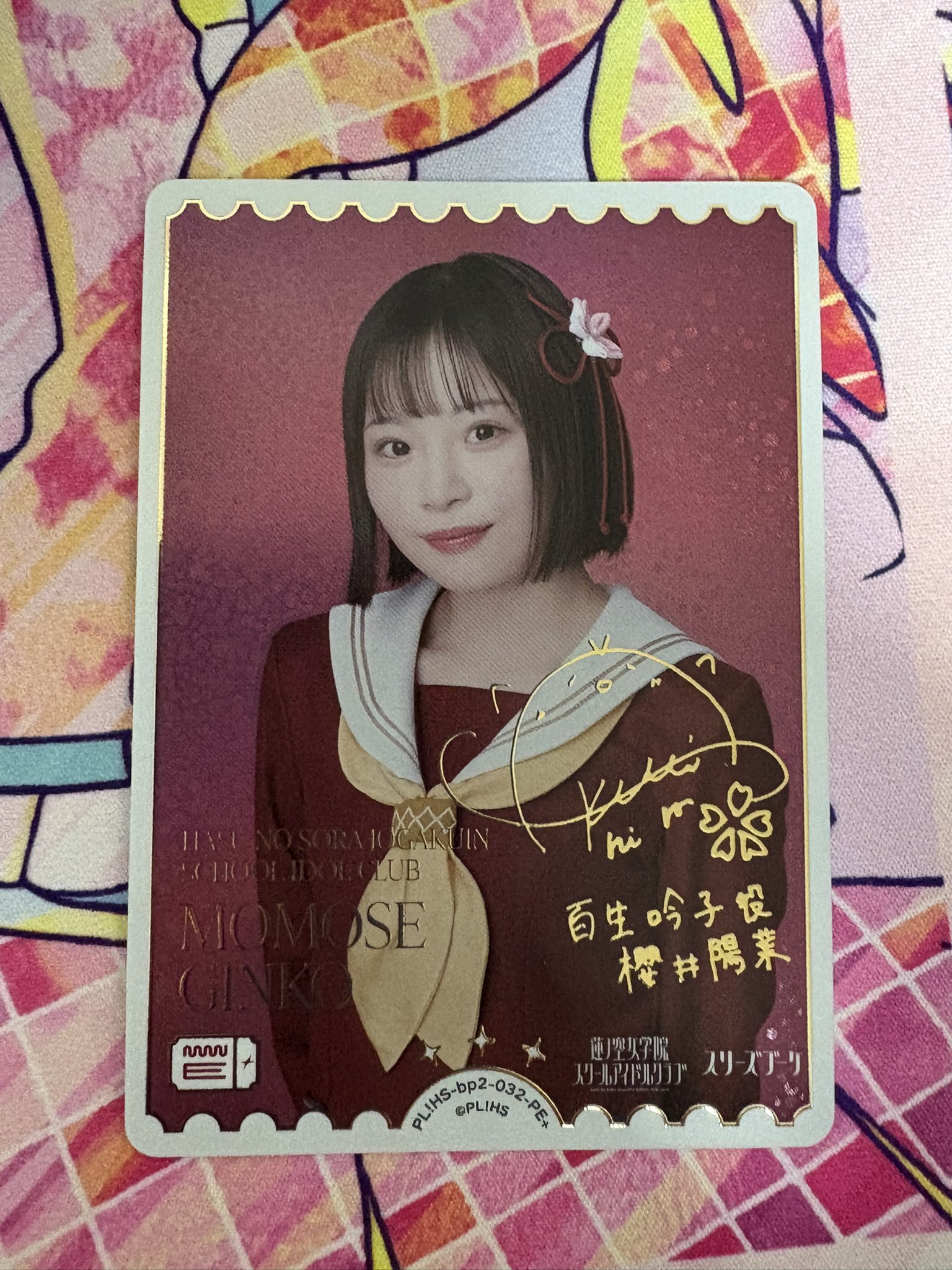 ラブカ 櫻井陽菜 PE+ サイン ラブライブ オフィシャルカード ラブカ