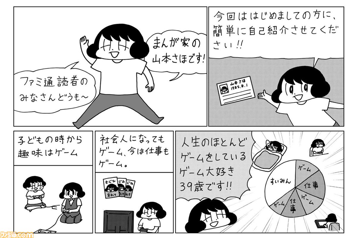 無慈悲な8bit 【帯付き・ほぼ初版】山本さほ漫画セット（岡崎に捧ぐ 他） /