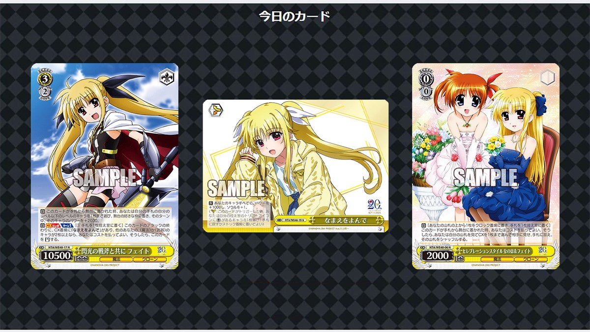 プレミアムブースター 魔法少女リリカルなのは 4コン プレミアム