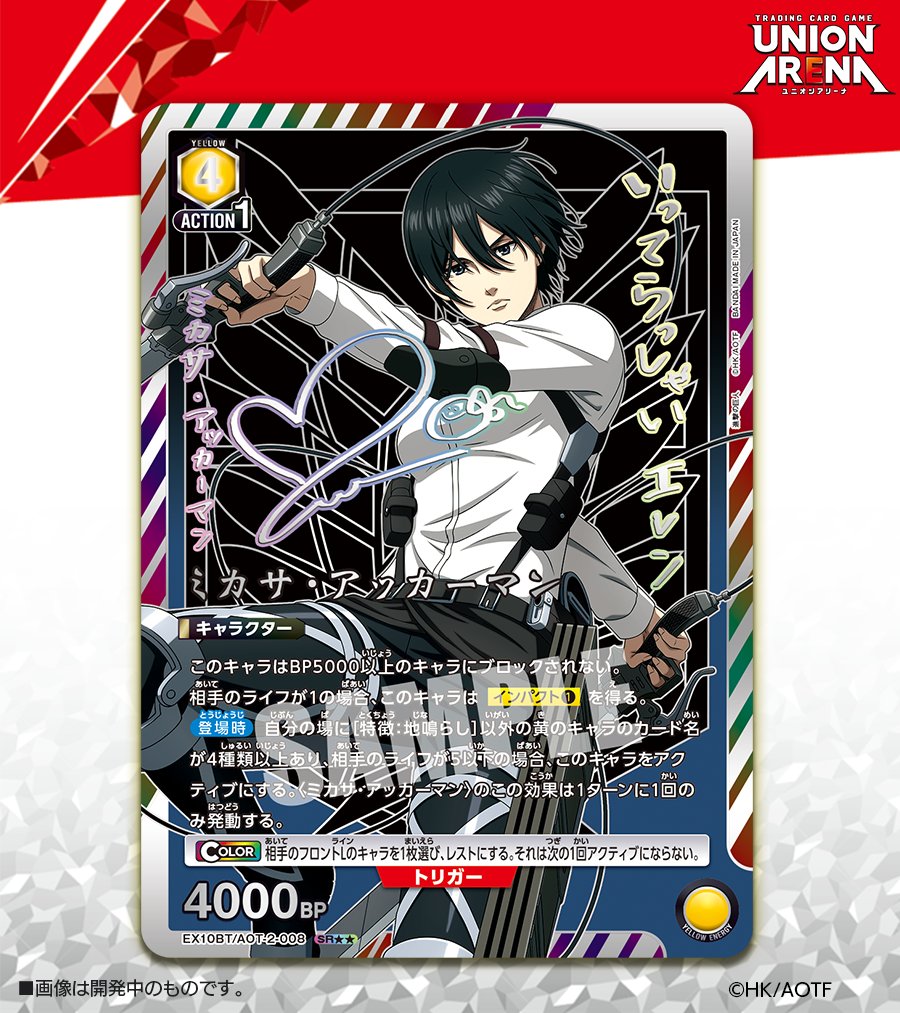 ヴァイスシュヴァルツ】“自由を掴むため”アルミン sp 進撃の巨人