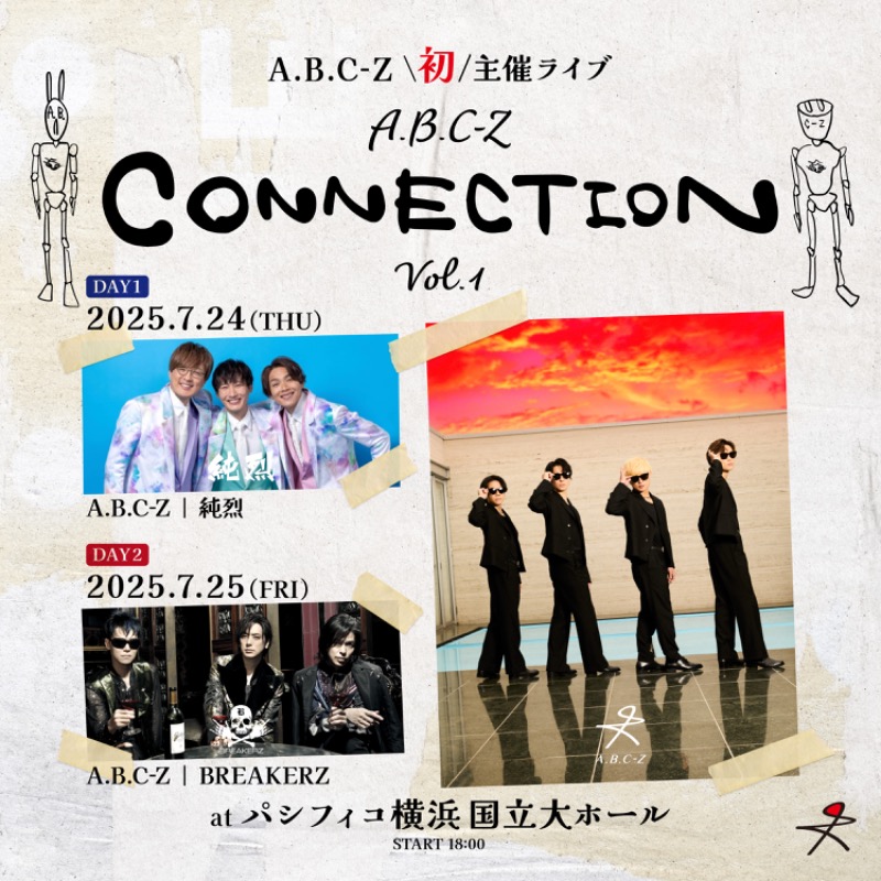 ゲストアーティスト&ロゴ解禁／ 【A.B.C-Z CONNECTION Vol.1】🎸 🎊7月