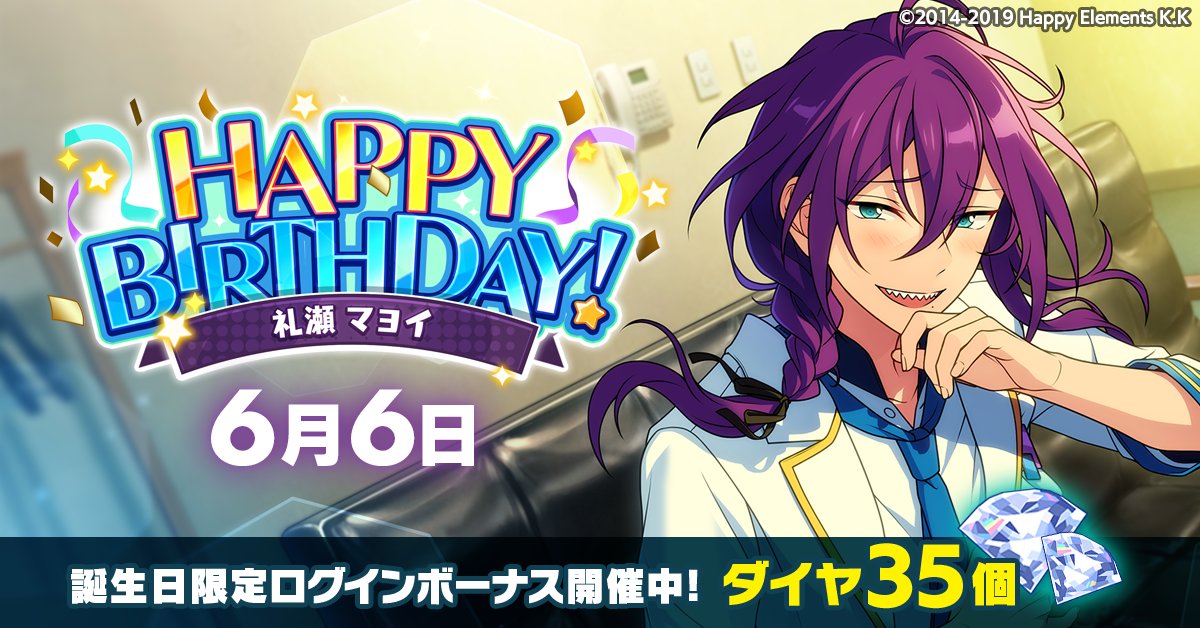 誕生日のお知らせ】 本日、6月6日は STARMAKER PRODUCTION所属