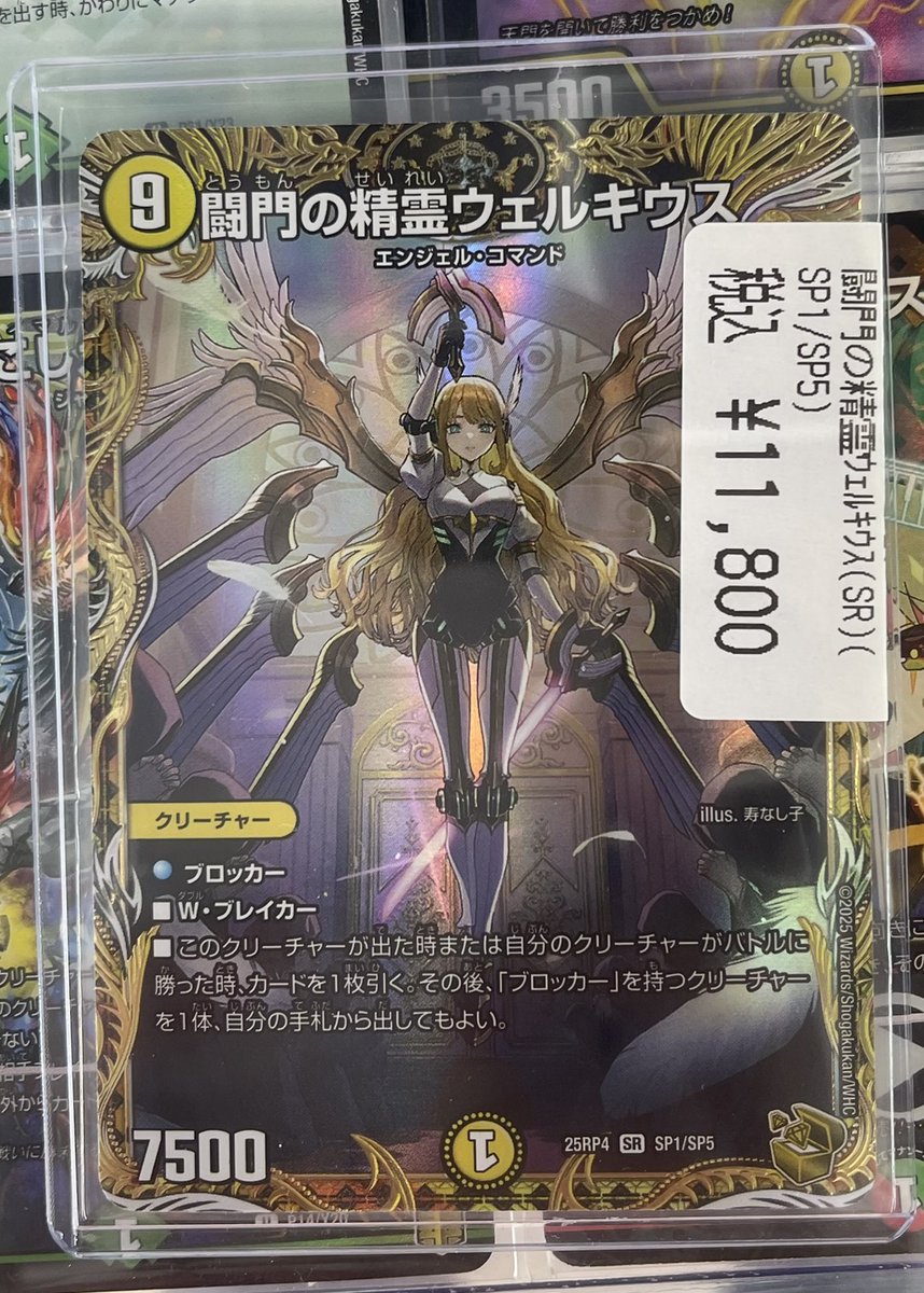 追跡付き】 デュエマ 闘門の精霊ウェルキウス 金トレジャー 闘門の精霊