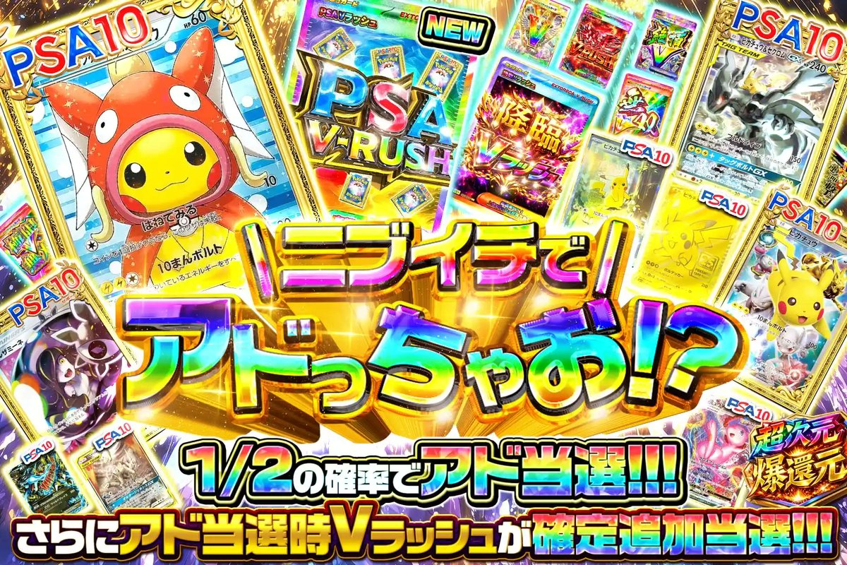 ✨運命の究極の選択🌈 未曾有のアドを呼び起こす!!🌸 1/2でアド当選の