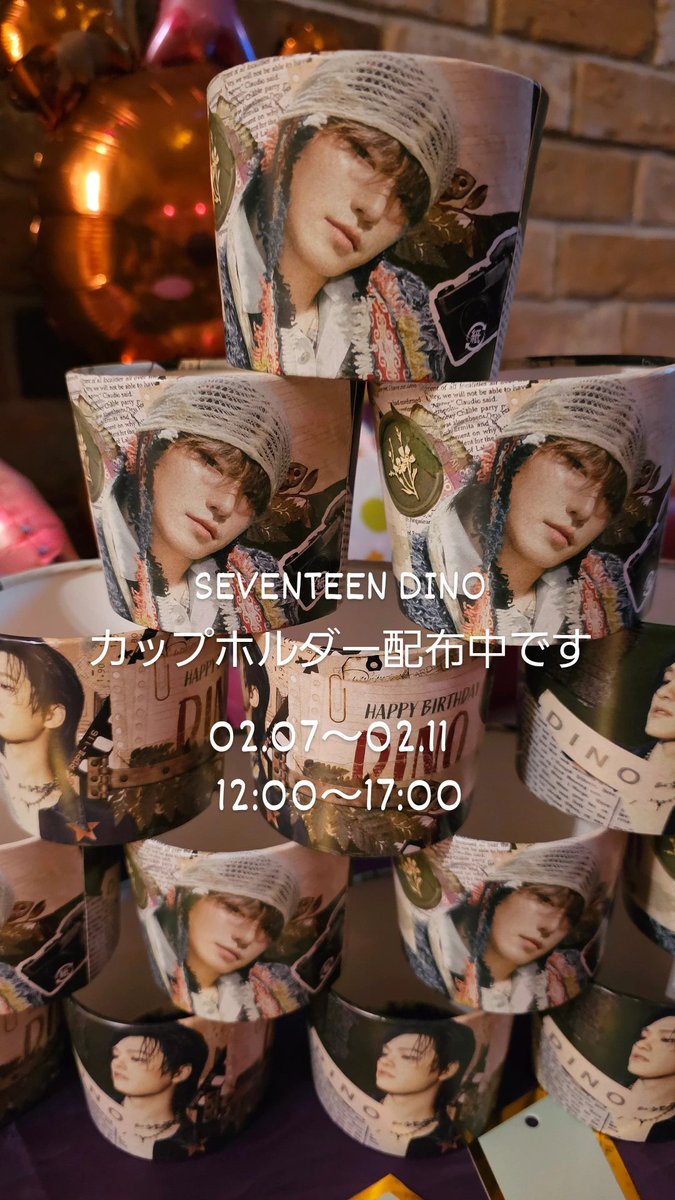 SEVENTEEN DINO 君 カップホルダー配布しています straykids I.N君