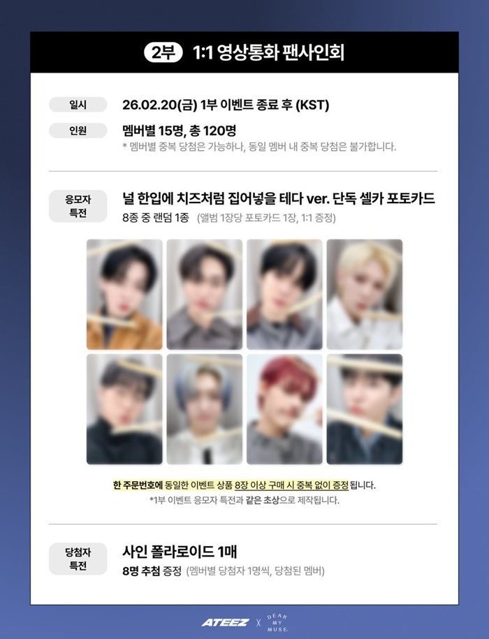 ATEEZ [GOLDEN HOUR : Part.4] アルバム 特典公開されました⊹ ↓ 続き