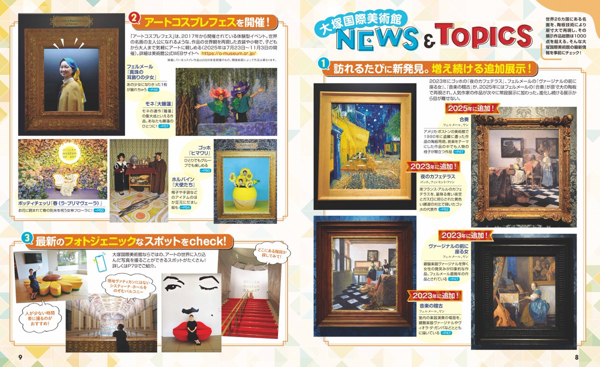 OtsukaMuseum (@OtsukaMuseum) / Posts / X