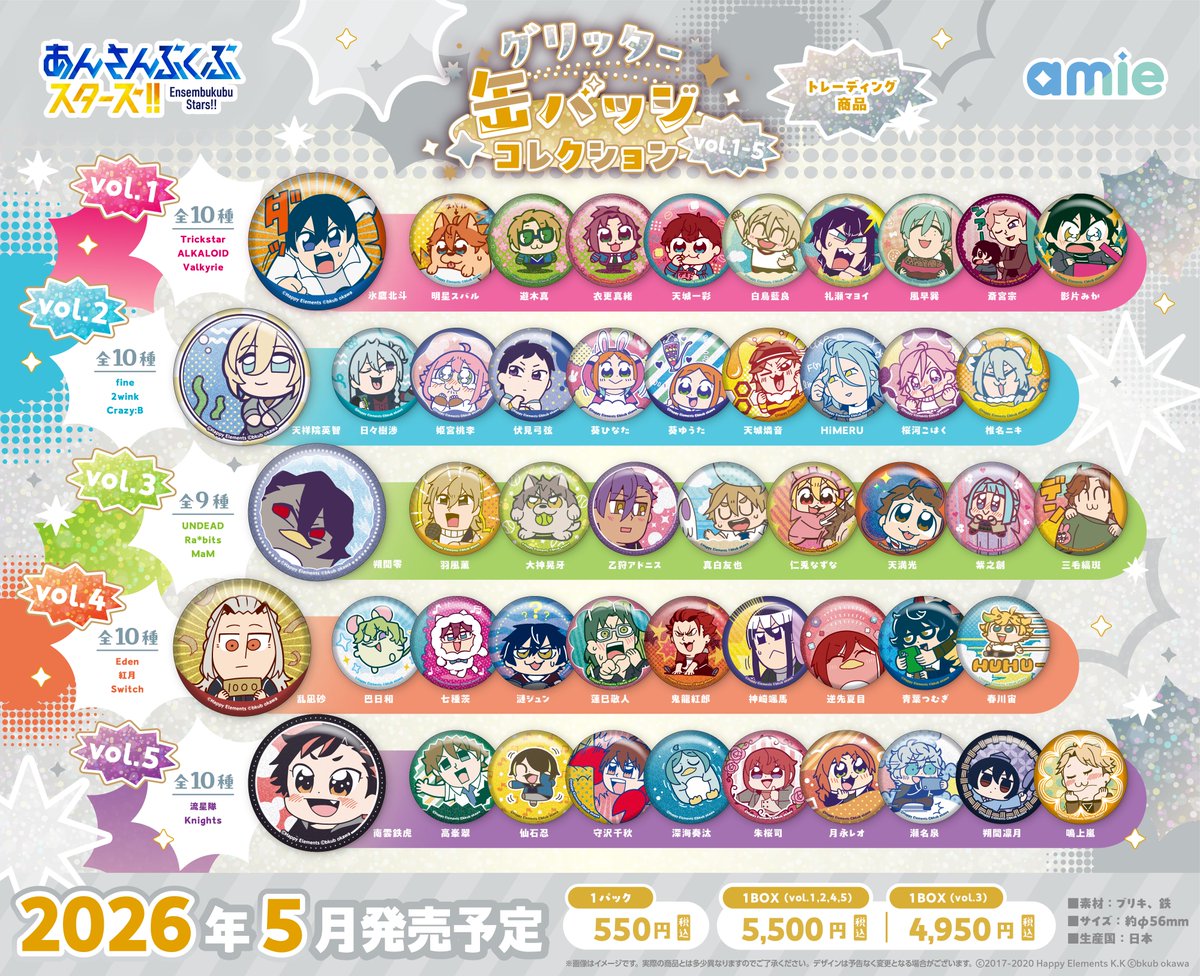 ぶくスタ』の名シーンが缶バッジに🌟 商品名：グリッター缶バッジ