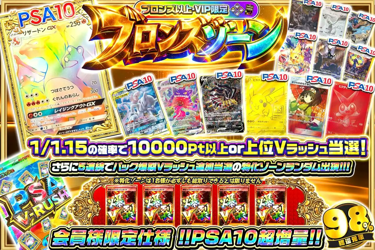 PSA10】8枚セット リザードンGX、はくばパドレックスetc PSA10】8枚