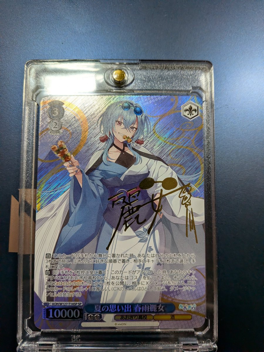 身捧ぐ慈愛 サイン入りカード SEC 身捧ぐ慈愛 メイプル(サイン入り