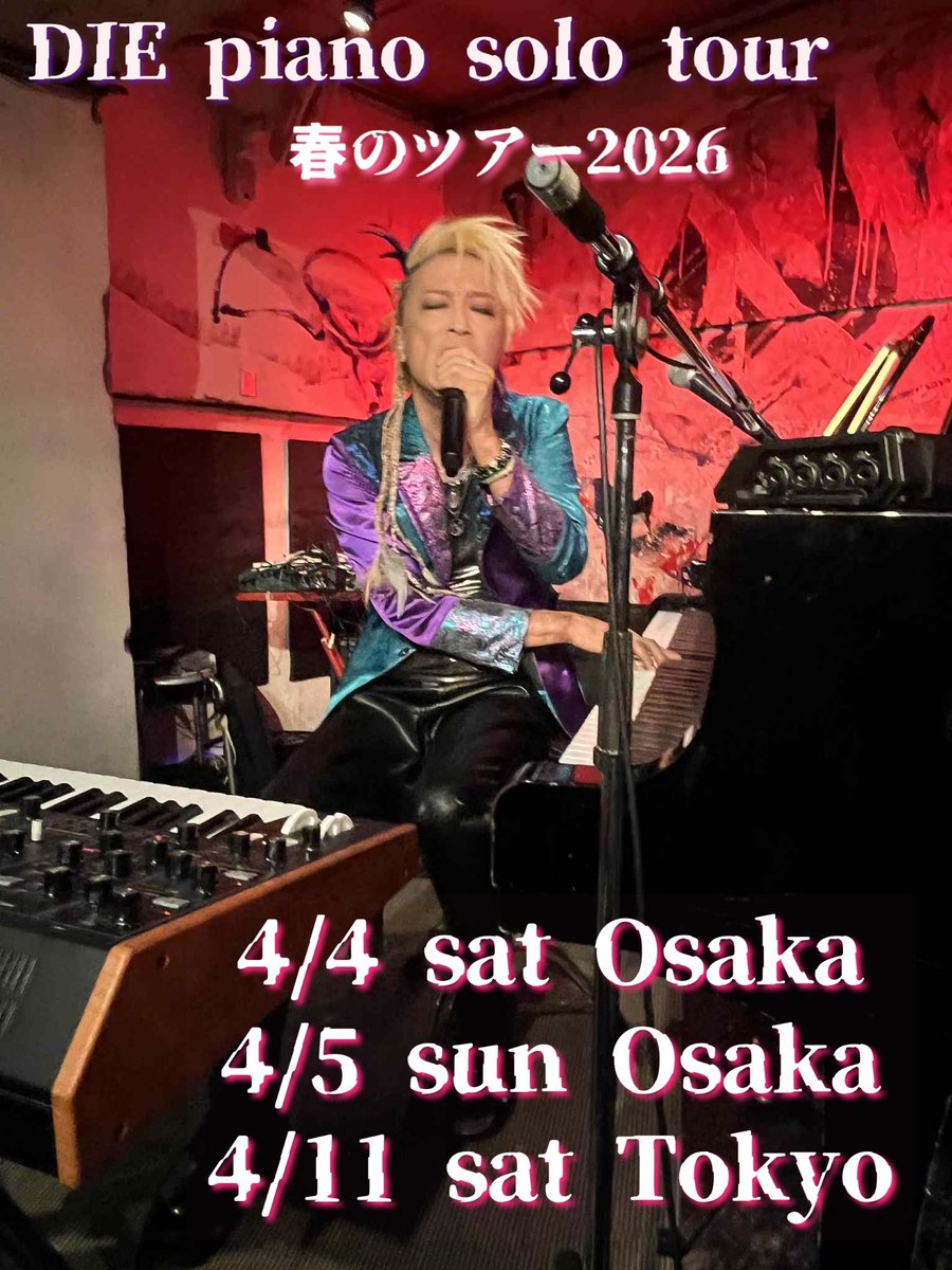 Daijiro Nozawa a.k.a.DIE (@Pukapyu) / Posts / X