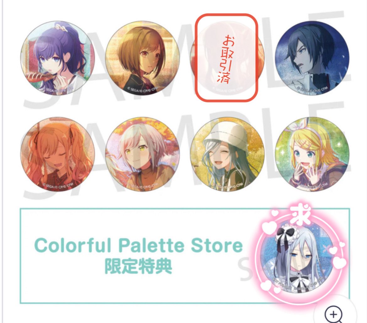 KAITO イラストカード 缶バッジ 姐川 R_りんご KAITO イラストカード