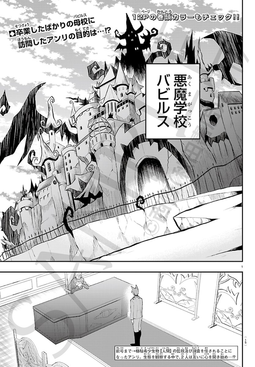 週チャン10号は2/5（木）発売‼︎ 月曜チラ見せの時間です！！😈😈 今週