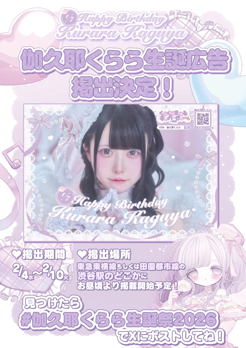 みほ (@Kura0u0ra) / Posts / X