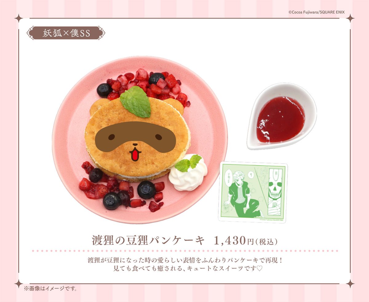 15周年記念 妖狐×僕SS・藤原ここあカフェ (@inuboku_cafe) / Posts / X