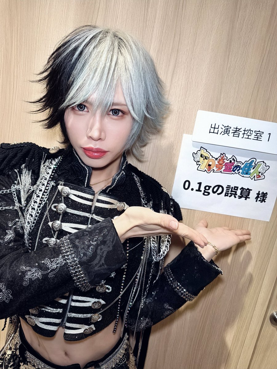 0.1gの誤算 緑川裕宇 (@0153_you) / Posts / X