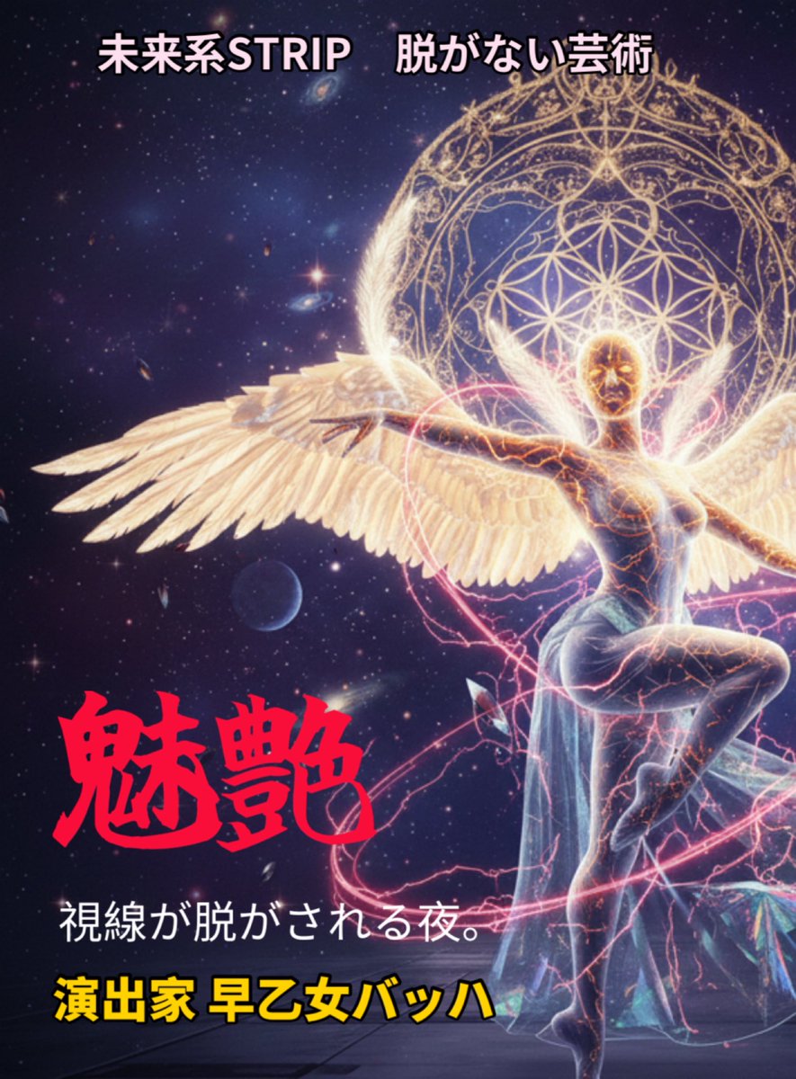 早乙女バッハ (@monohito4282) / Posts / X