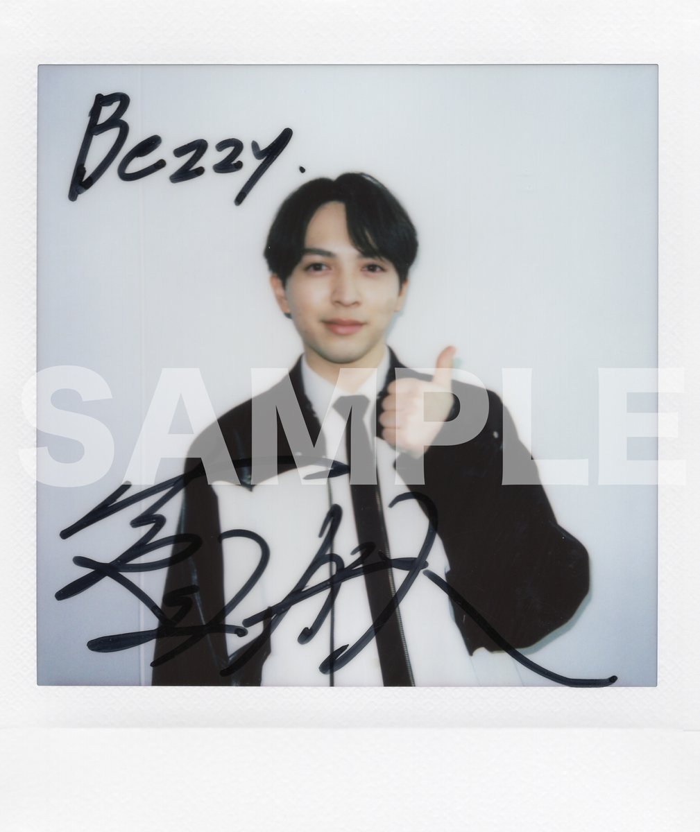 本日締切の #プレゼント！／ M!LK吉田仁人 サイン入りチェキを1名様に