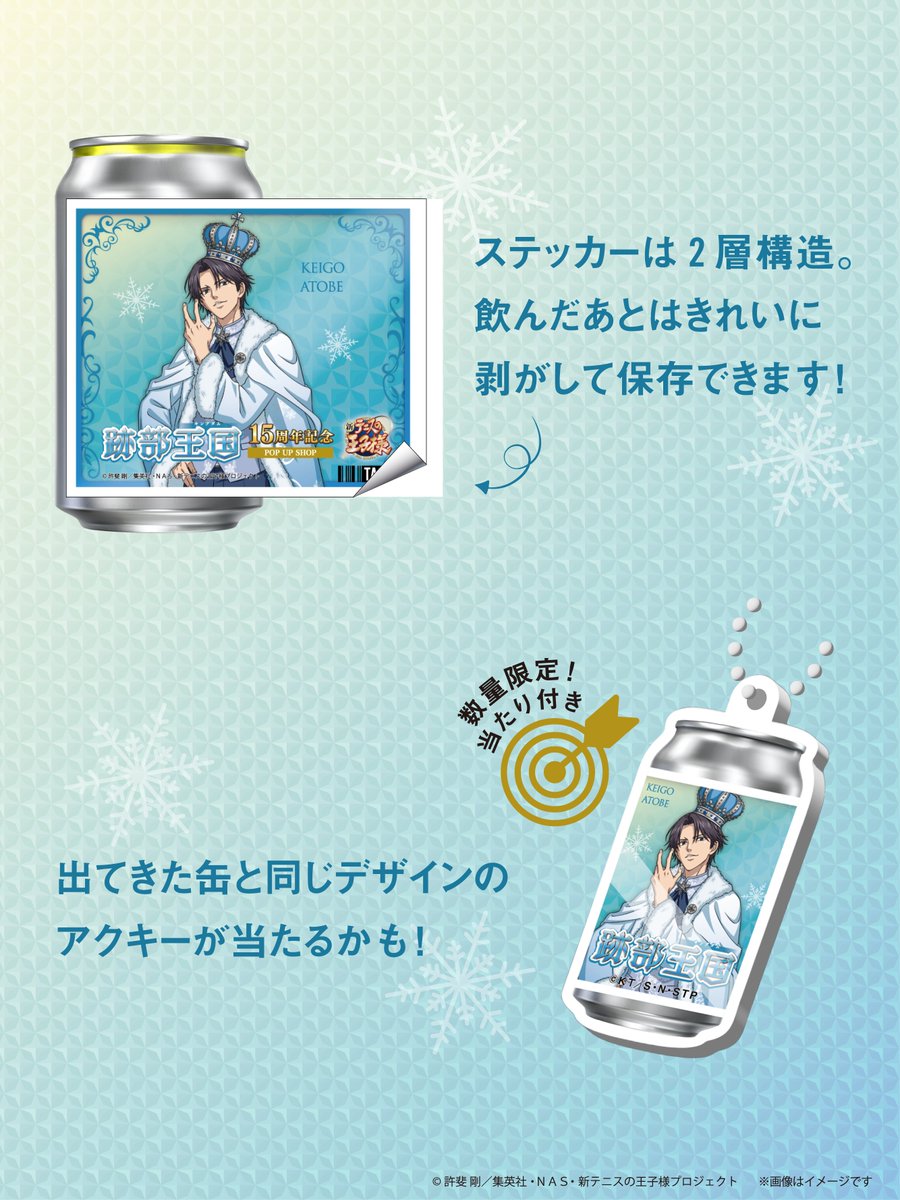 匿名配送】SHOW-WA コンプリート 推しコラボ缶(ステッカー付