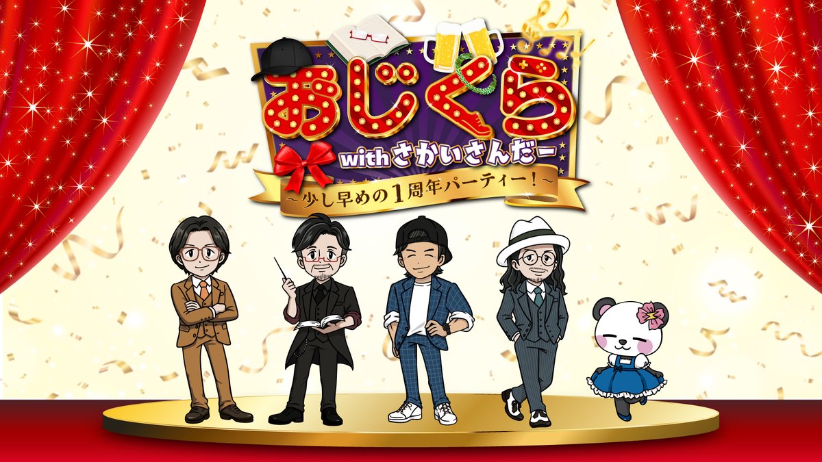 さかいさんだー🐼 (@Sakai_Thunder) / Posts and Replies / X