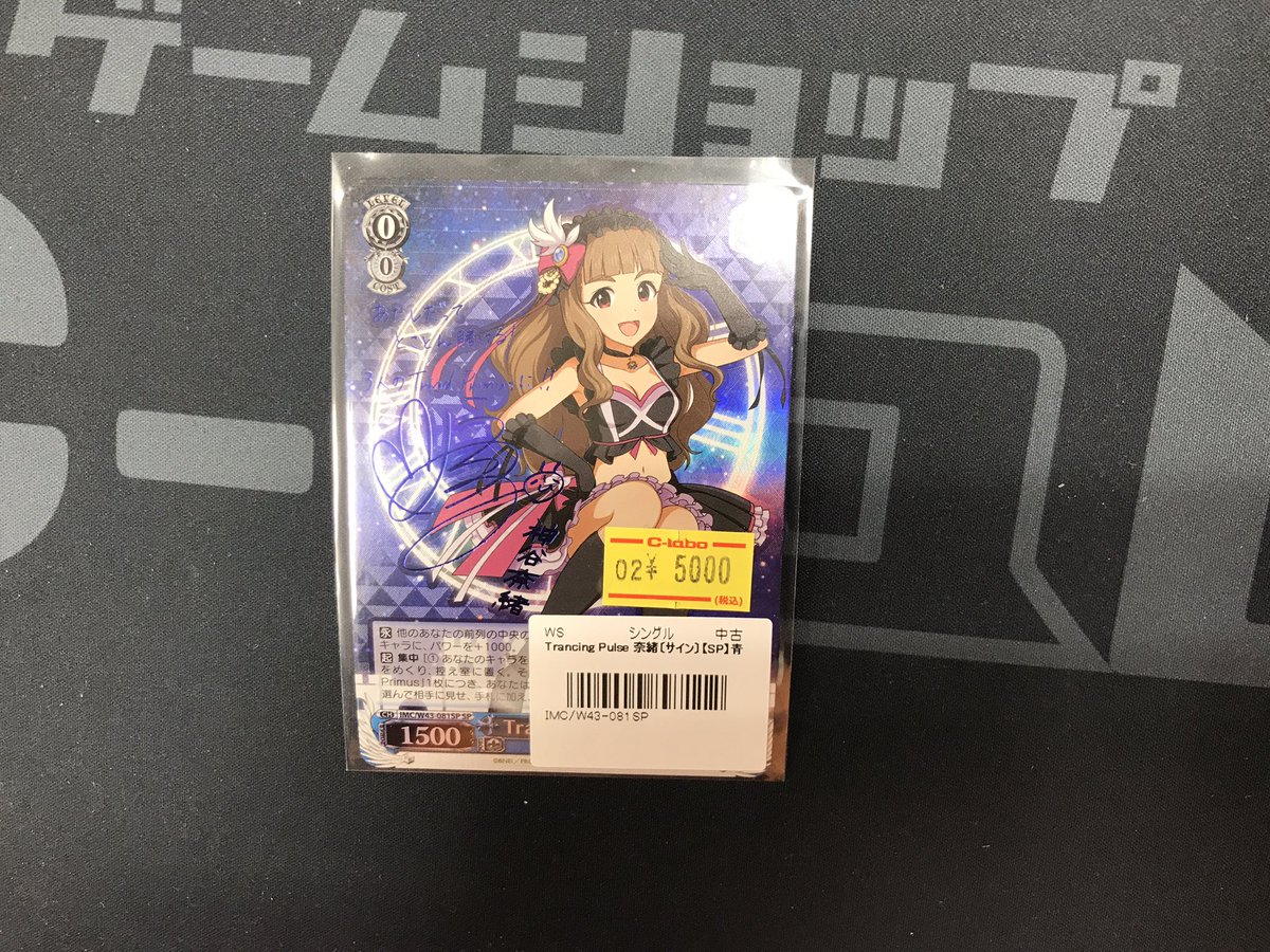 Trancing Pulse 奈緒 SP PSA10 Trancing Pulse 奈緒 SP PSA10
